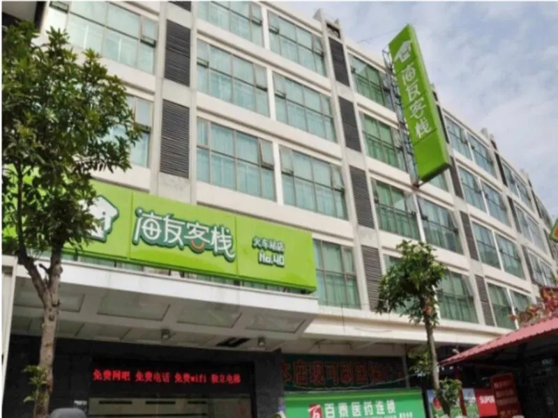 Allston light  Hotel (Xiamen Railway Station Mingfa Square Branch) - Image 1