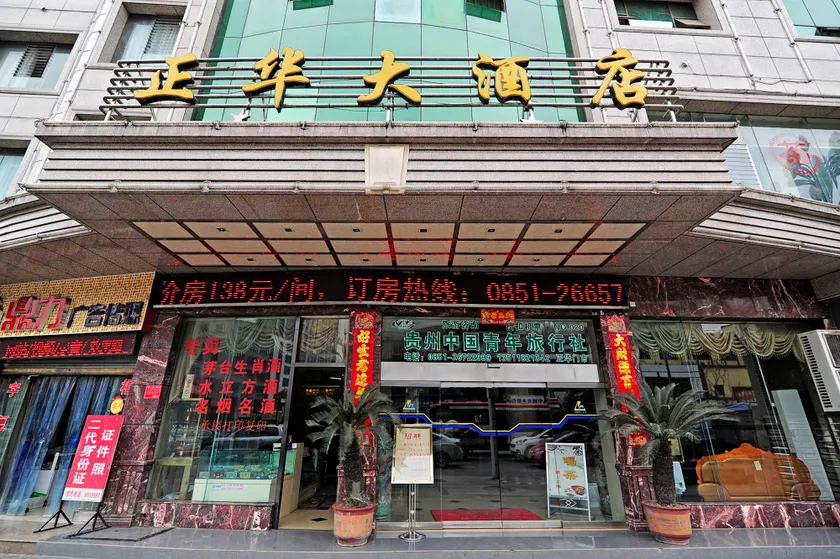 Zhenghua Hotel - Image 1
