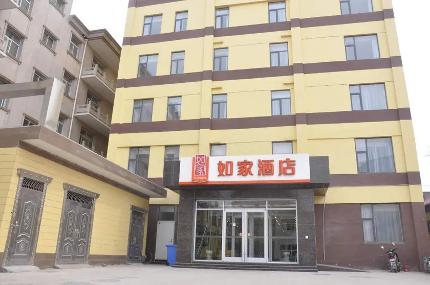 Home Inn Selected Hotel (Shijiazhuang Jinzhou Railway Station Zhongxing Road Branch) - Image 1