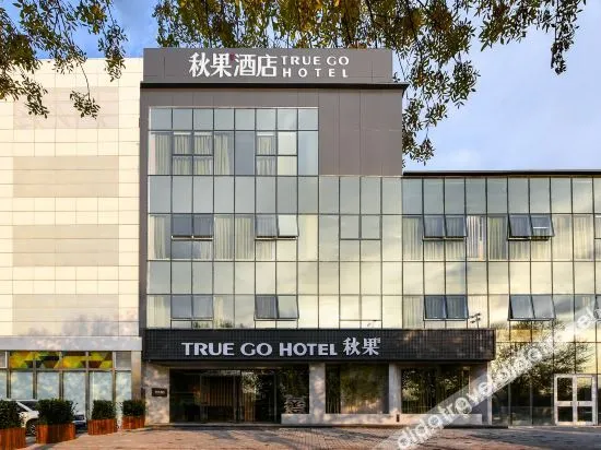 True Go Hotel  (Beijing Tongzhou Huanqiu Wanshengdong Metro Station) - Image 1