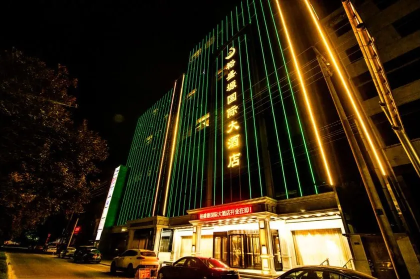 Yushengyuan International Hotel - Image 1