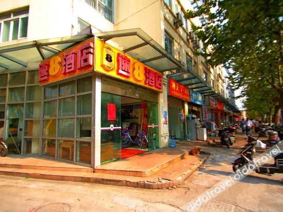 Super 8 Hotel (Shanghai Wujiaochang) - Image 1