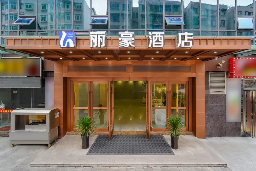 Lihao Hotel - Image 1