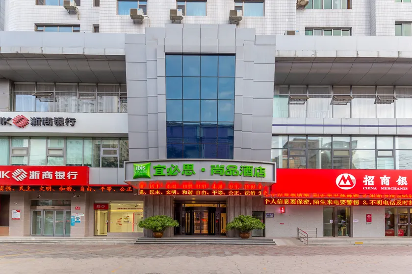 Ibis Styles Lanzhou Wulipu Metro Station - Image 1