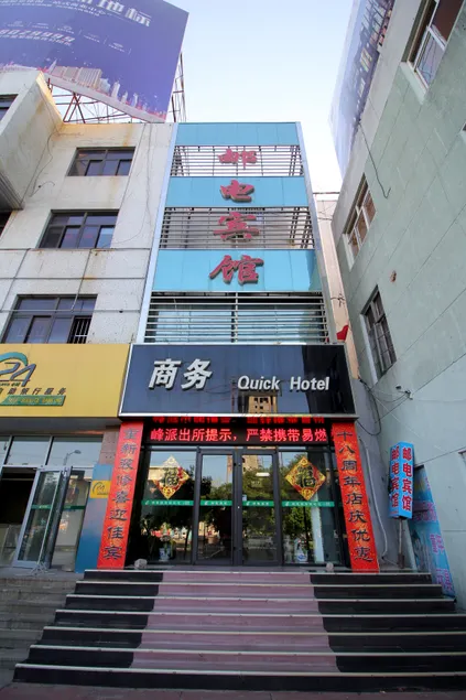 Youdian Hotel - Image 1
