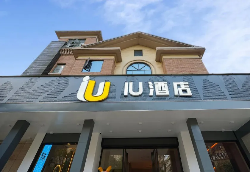 IU Hotel (Zhuzhou Hongqi Square District Government) - Image 1
