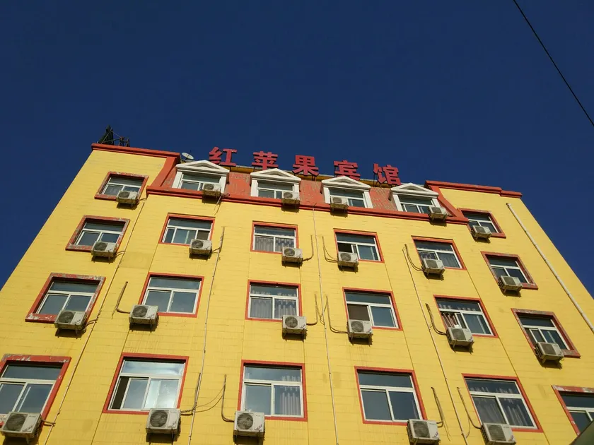 Hongpingguo Hotel - Image 1