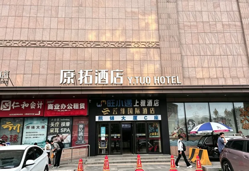 Yuantuo Hotel (Beijing Global Resort) - Image 1