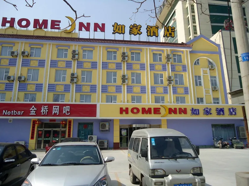 Home Inn Huaxuan Hotel (Dongying West 2nd Road Branch) - Image 1