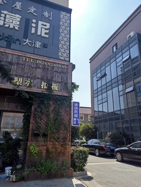 Changxing splendid future Hotel - Image 1