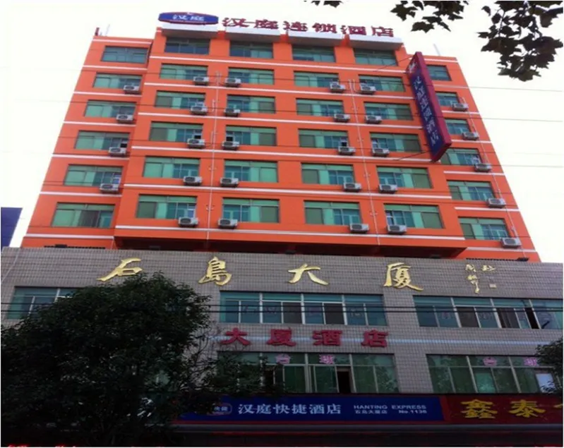 Hanting Express Rongcheng Shidao Building - Image 1
