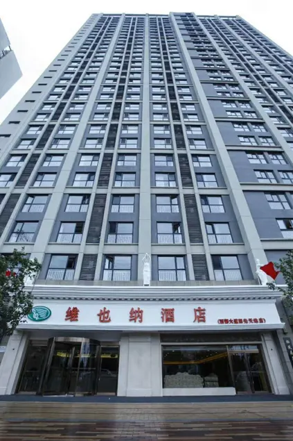 Vienna Hotel (Xi an West Avenue Sunshine City) - Image 1