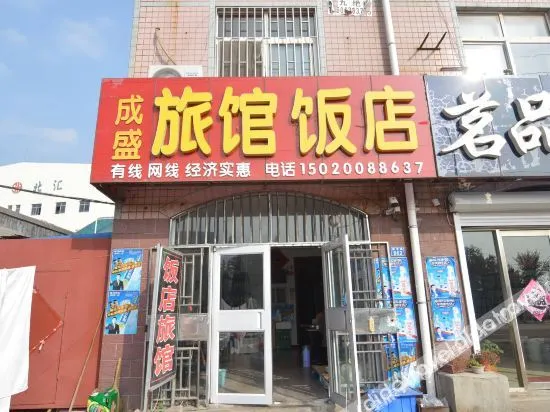 Qingdao Chengshengmei Hotel - Image 1