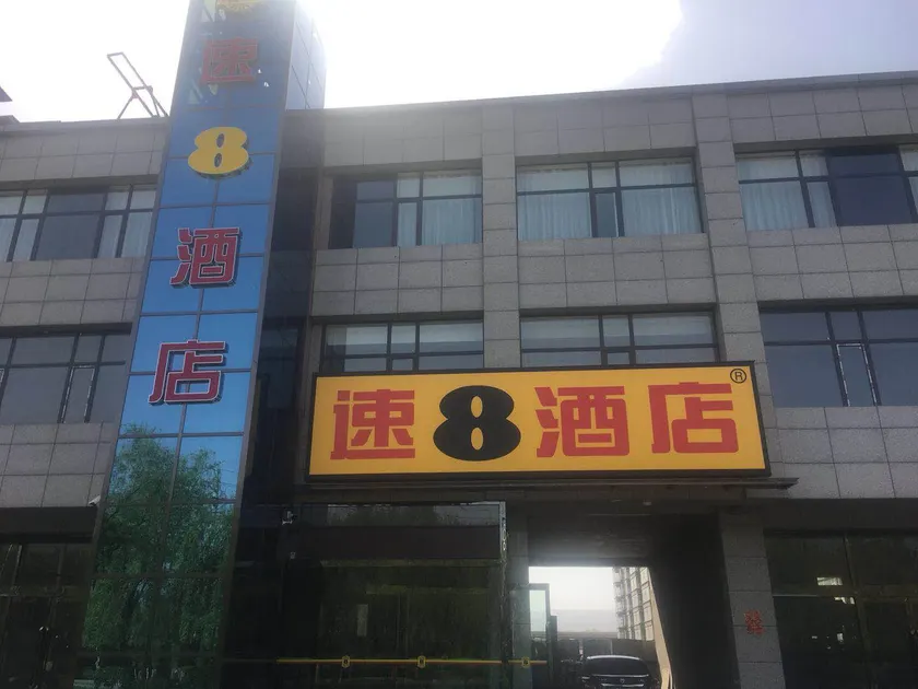 super 8 (Jiaocheng Donghuan Road) - Image 1
