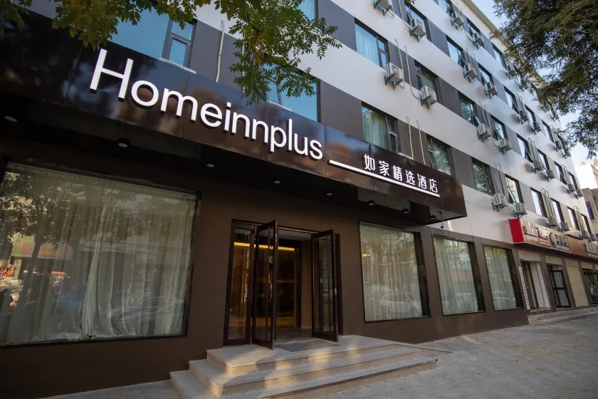 Home Inn Plus (Lanzhou Xigucheng Commercial Pedestrian Street) - Image 1