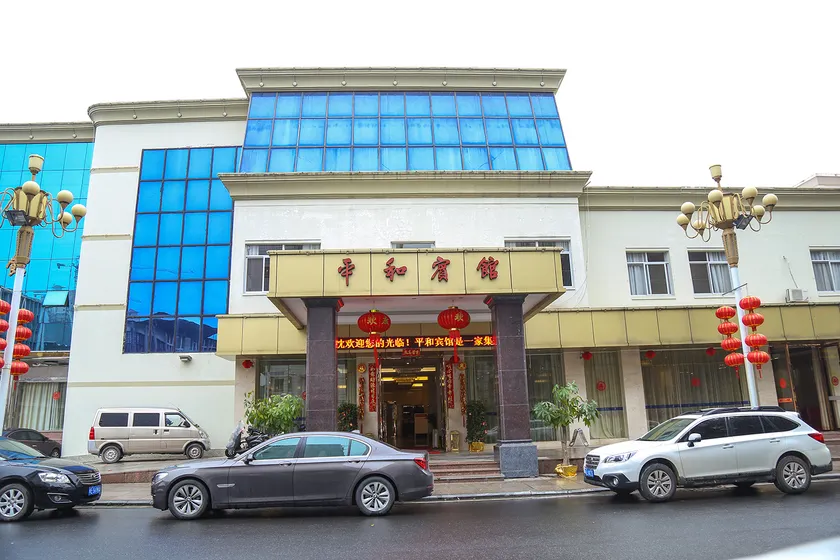 Pinghe Hotel - Image 1