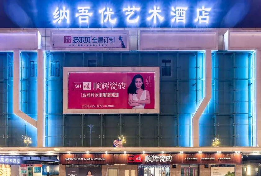 Nawuyou Art Hotel - Image 1