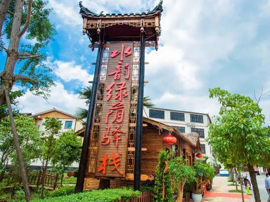 Shuiyun Lvyin Inn - Image 1