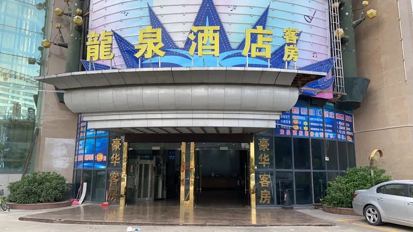 H·Anyue Hotel (Foshan Lecong Louvre International Furniture Expo Center) - Image 1