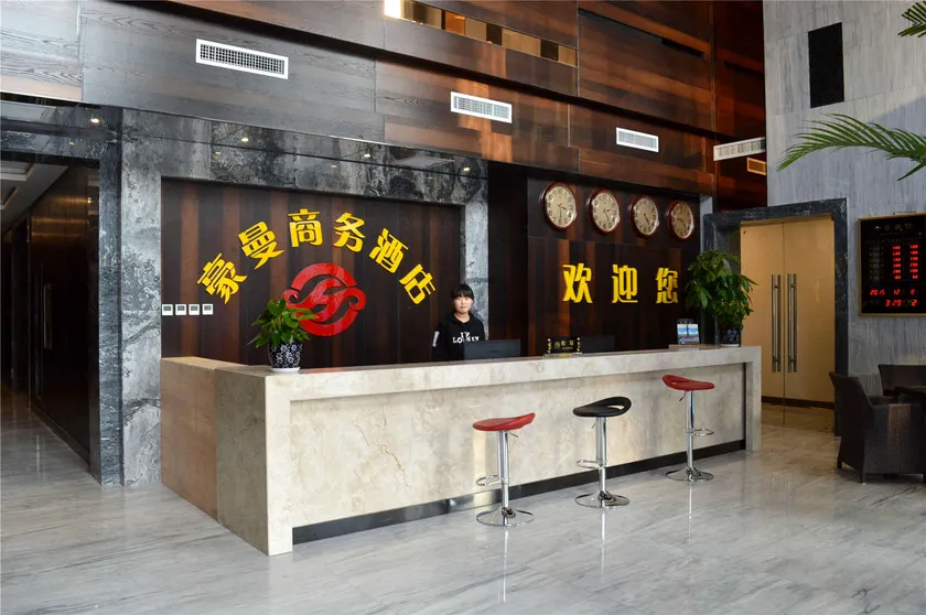 Haoman  Hotel - Image 1