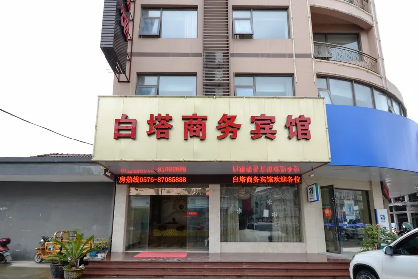 Xianju Baita Business Hotel - Image 1