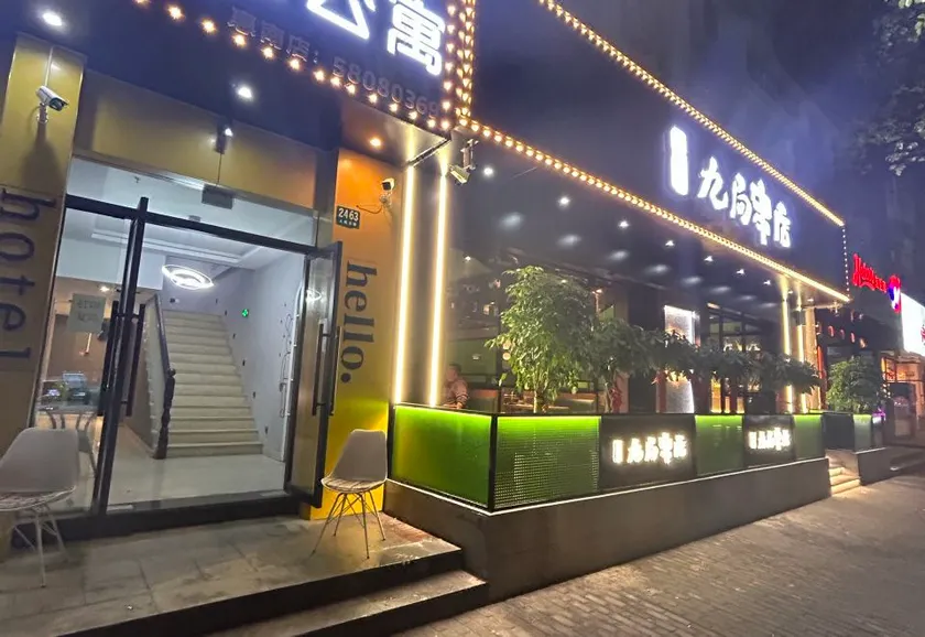 Aidu Hotel (Nanhui University Town) - Image 1