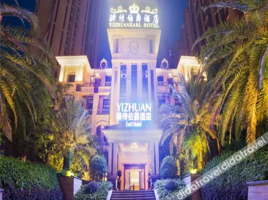 Meishan Yichuan Earl Hotel (Meishan East Railway Station Wanda Plaza) - Image 1