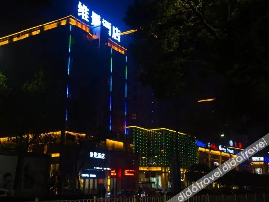 Vision Hotel (Zhijiang Qixing Square) - Image 1