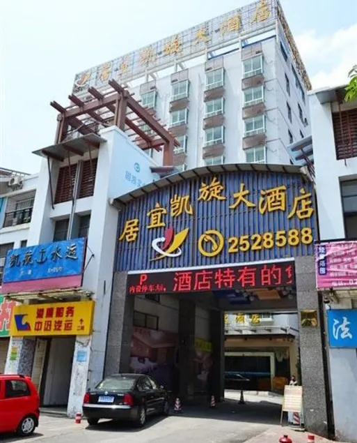 Liyi Triumph Hotel (Nanning Wanda Hotel) - Image 1