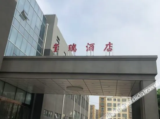 Xirui Hotel - Image 1