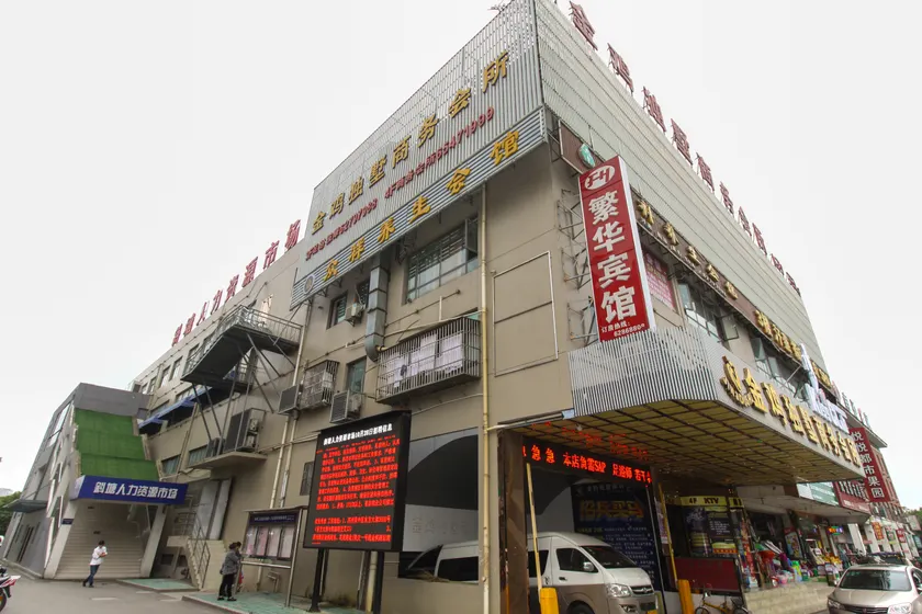 Fanhua Hotel - Image 1