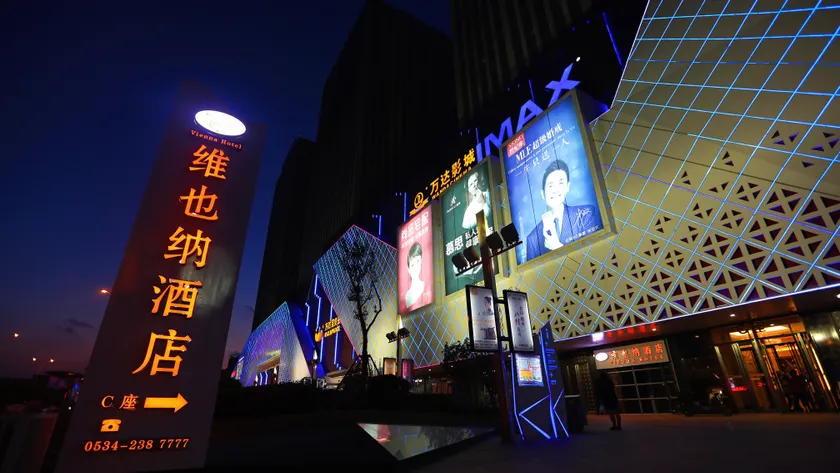 Vienna Hotel (Dezhou Wanda Plaza) - Image 1
