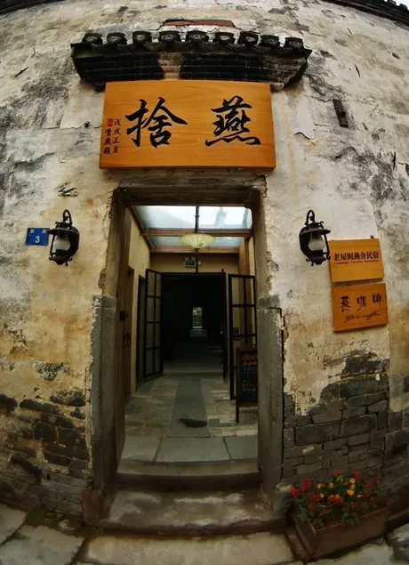 Yanshe Inn - Image 1
