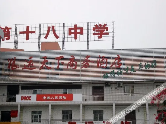 Lianyun Tianxia Business Hotel - Image 1