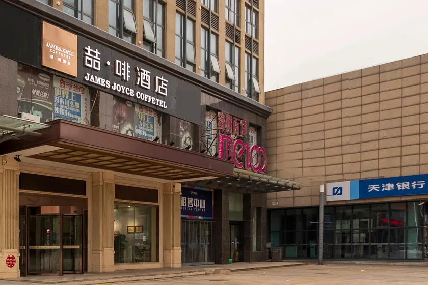James Joyce Coffetel (Jinan Changqing University Town) - Image 1