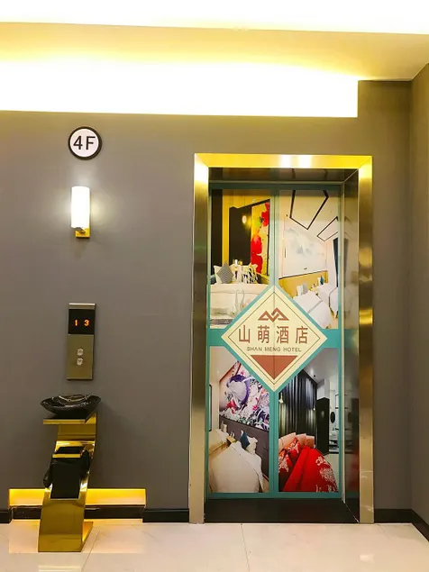 Shanmeng Hotel - Image 1