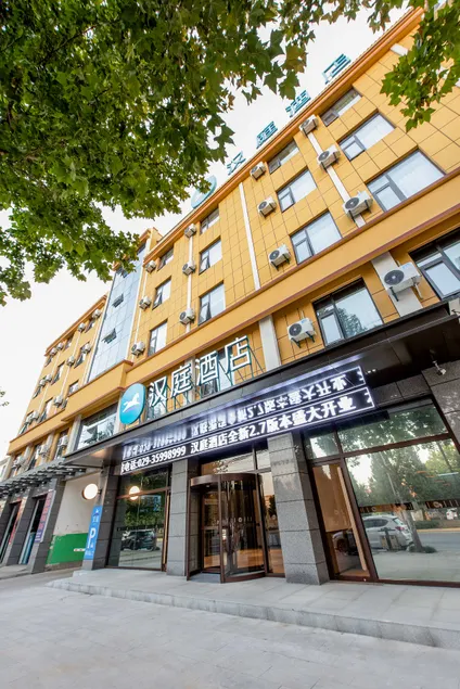 Hanting Hotel Xianyang Liquan Yuanjiachun - Image 1