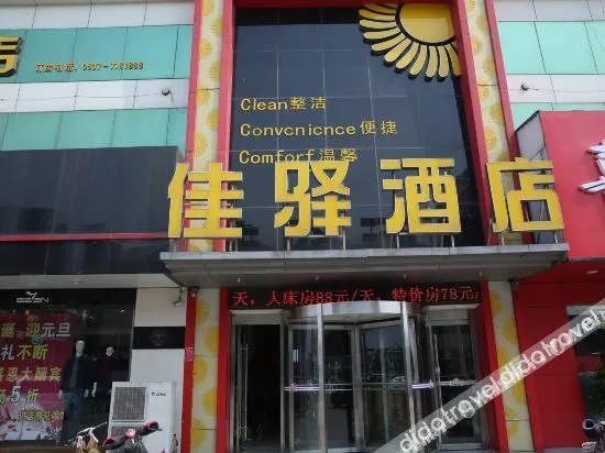 Wenshang Jiayi Hotel - Image 1