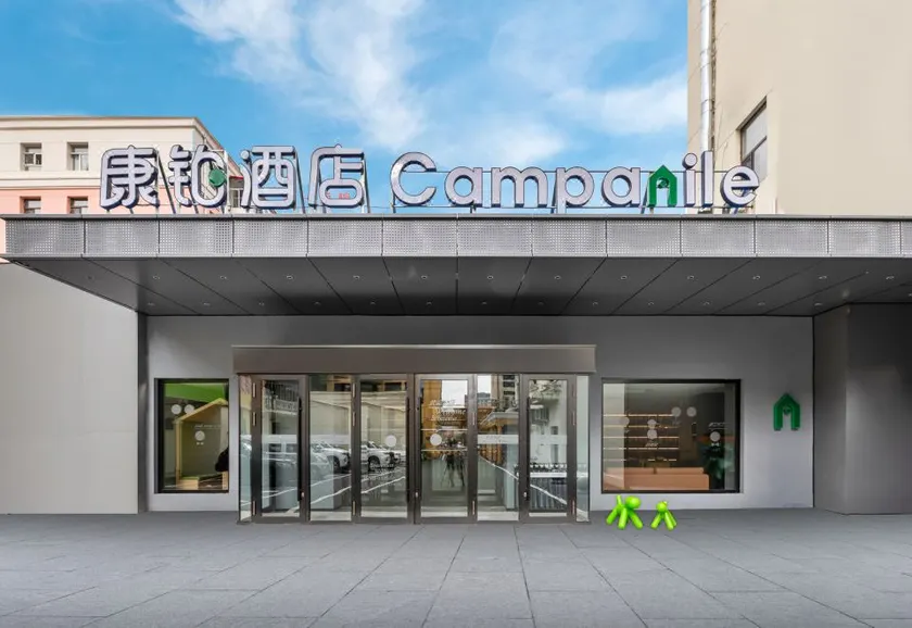 Campanile Hotel Harbin Central Street Sophia Cathedral - Image 1