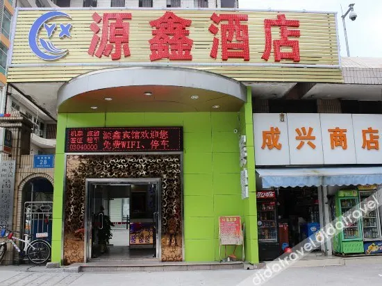 Yuanxin Hotel (Futian Port) - Image 1