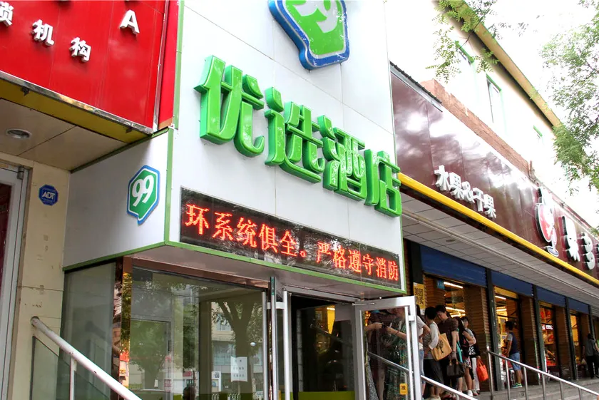 Youxuan Hotel - Image 1