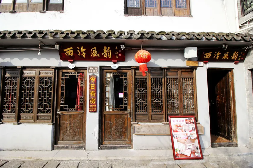 Yueyifang Inn - Image 1
