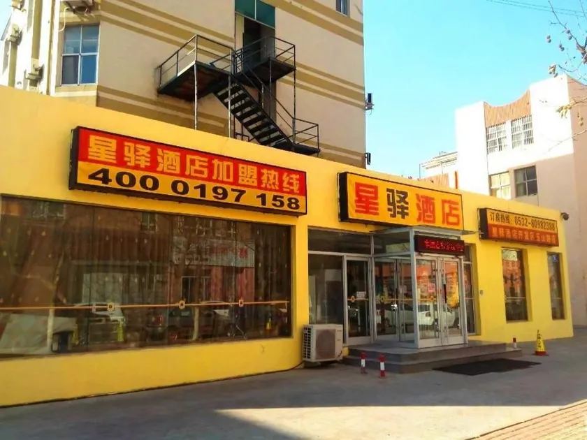XINGYI WUYISHAN ROAD QINGDAO - Image 1