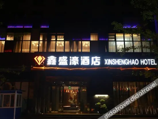 Xinshenghao Hotel - Image 1