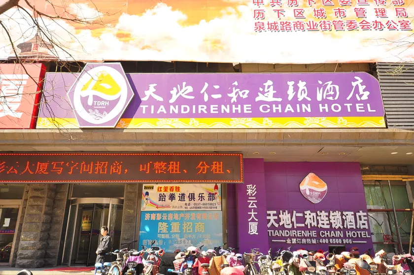 Tiandi Renhe Business Hotel Jinan Quancheng Square - Image 1