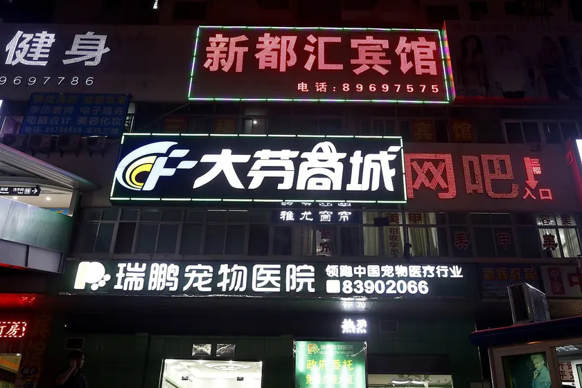 Xinduhui Hotel Shenzhen Dafen Metro Station - Image 1