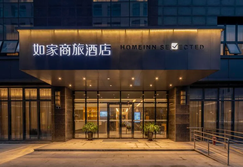 Homeinn Selected Hotel (Ningbo Jiangbei Olympic Sports Center Jinshan Road Subway Station) - Image 1