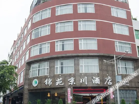 Xichang Jinyuan Jingchuan Hotel - Image 1