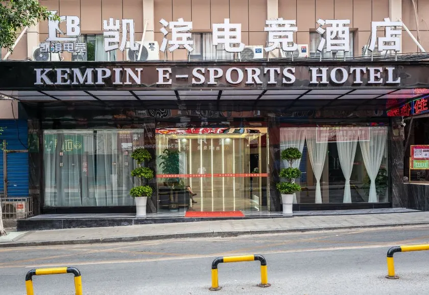 KEMPIN E-SPORTS HOTEL - Image 1