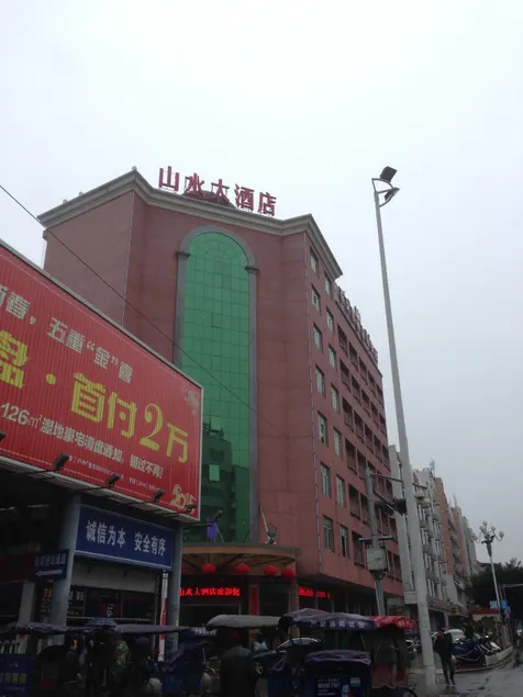 Mountains & Rivers Hotel - Image 1